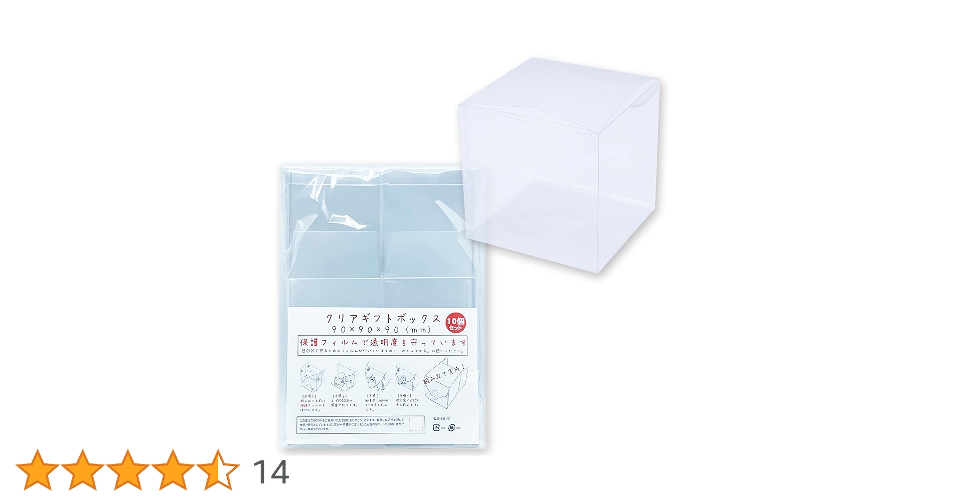 Amazon | TOMOTHY ギフトボックス 透明 9×9×9cm クリアボックス